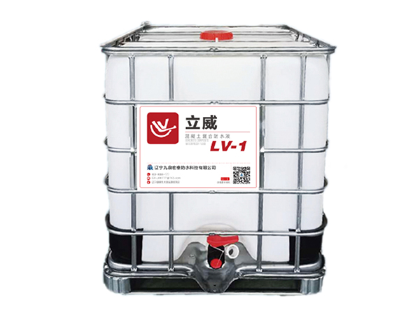 LV-1混凝土复合收米体育直播app下载苹果版液