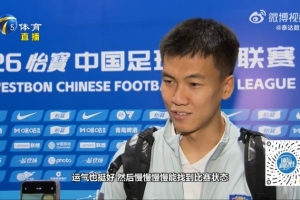 闫炳良：回来之后就得慢慢去找那个状态，慢慢恢复到最佳状态