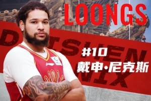 山西助教：戴申·尼克斯是一个非常重大的补强 他会越来越好”