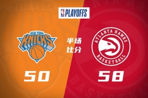 半场战报-老鹰58-50尼克斯 麦科勒姆16分 约翰逊11+7 布伦森13分