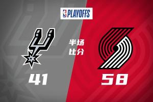 阿夫发力！开拓者半场领先马刺17分！文班12中4