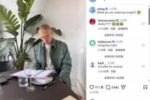 哈兰德社媒晒餐厅内点餐照片：今晚我们点什么？