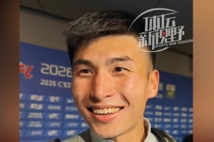 王政豪赛后：两个助攻主要是前锋状态好，做好自己继续加油