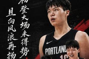 杨瀚森新秀赛季落下帷幕！一人一句话送给未来的他！