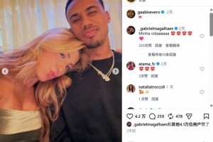 温馨甜蜜！加布里埃尔妻子社媒晒两人合照秀恩爱