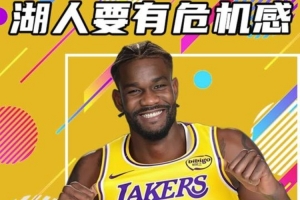 杨健：唯一能挡艾顿的只有雷迪克 艾顿至少该匹配申京的出场时间