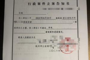 工作室：孙杨遭大规模有组织有计划的网暴与造谣诽谤，已报案立案