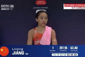 未来可期！15岁小将蒋林静397.95分绝对优势，夺女子10米跳台冠军