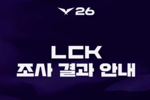 LCK：事务局最终决定不对Ruler偷税漏税事件采取额外的惩戒措施