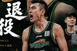 ✋21年一人一城！李晓旭赛后宣布退役！江湖再无辽篮二哥！