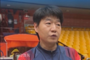 邱彪：相信我的队员们 今晚我们一定会抱着决胜的信念去打比赛