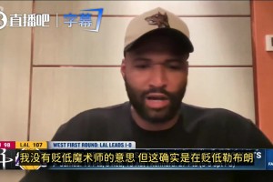 詹开启魔术师模式？考神：这是贬低！他一直是史上最强组织手之一