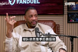 破防了！76人球迷冲进绿军赛后节目现场 高喊“我们赢波士顿”