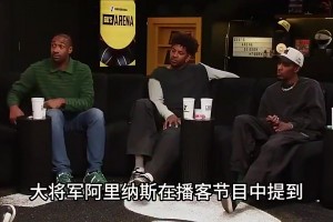 巴雷特曾言：哈登是名人堂级球员，但我们年轻，要利用身体和速度优势冲击他们
